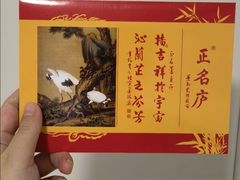 -正名庐
