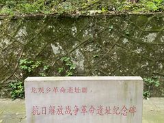 -宁波五龙潭景区