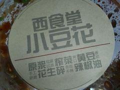 -西少爷(五道口店)