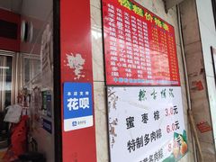 -矮人松糕(小南店)