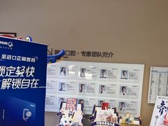 -瑞泰口腔(龙湖门诊)