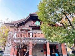 -星巴克臻选(思南公馆店)