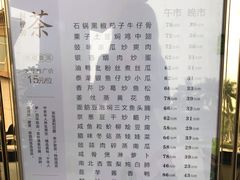 大堂-广州逸林假日酒店·四季桃源中餐厅(白云山风景区店)