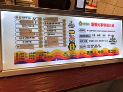 菜单-四环冷面王(西单华威约饭街店)