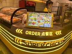 -超级鸡车(长宁娄山关路店)