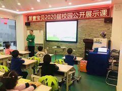 -第壹宝贝儿童教育中心(朝阳校区)