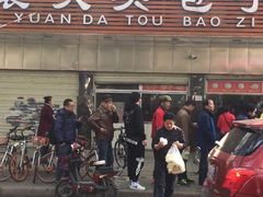 门面-袁大头包子(光华路店)