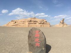 -敦煌雅丹国家地质公园