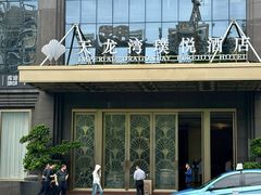 -悦雅居·老广州老味道(长湖店)