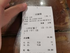 -一记面馆(易发店)