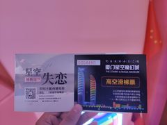 -星空失恋博物馆(双子塔旗舰店)