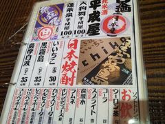 -平成屋·午肴夜酒(四川北路店)