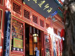 -湛山寺