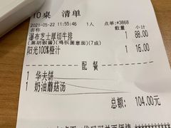 -豪客来牛排(天阳D32店)