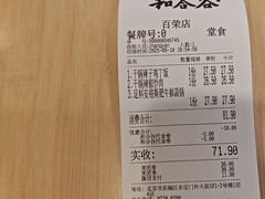 -和合谷(百荣店)