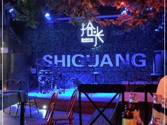 -拾光音乐餐酒吧(告庄星光夜市店)