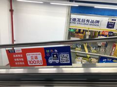 -麦德龙(京顺路商场店)