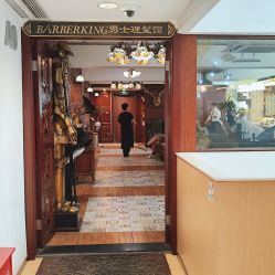 -BarberKiNG男士理发馆Barbershop
