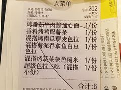 账单-卡朋厨房(289艺术园区店)