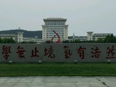 -山东大学(威海校区)
