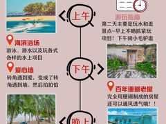 -三亚西岛海洋文化旅游区