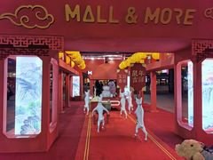 -大族广场Mall&More