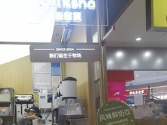 -迷客夏Milksha(无锡苏宁店)