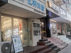 -白色日记·手作酸奶(麦凯乐店)