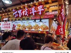 -丁家坡洋芋·观音桥好吃街A区(全国总店)