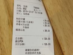 -满记甜品(王府井北京市百货大楼店)
