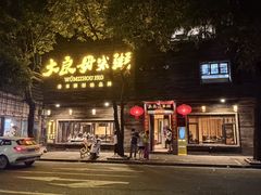 -大良毋米粥(锦龙路总店)