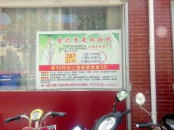 -金之秀专业减肥