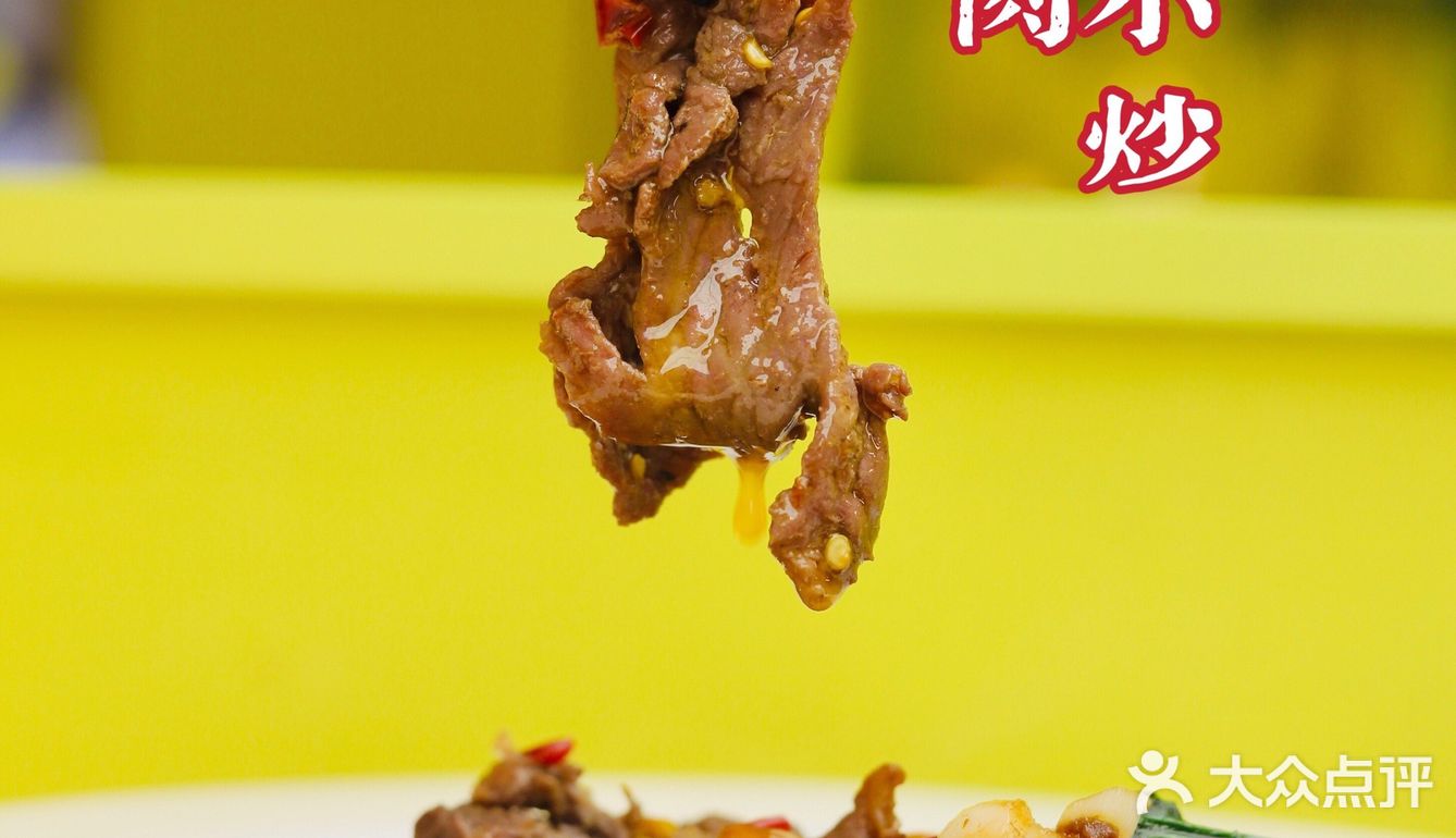 拔草上海湘菜排队王 不负期待的炊烟小炒黄牛肉