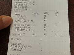 账单-香港鸿记冰室