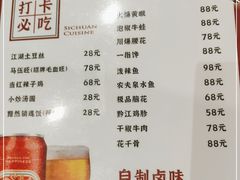 -馬伍旺川菜(金象城店)