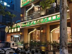 -巴依老爷·新疆美食(上城区天城路店)