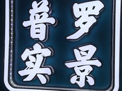-荒岛实景沉浸密室(江汉路1店)