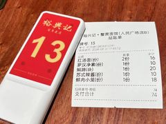 -裕兴记•蟹黄面馆(人民广场店)