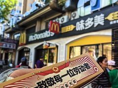 -味多美蛋糕(京旺家园店)