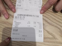 -田螺姑娘螺蛳粉(十里堡店)