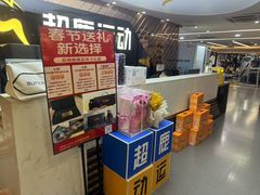 -超鹿运动健身(紫阳商贸中心店)