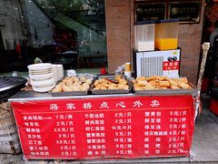 -蒋家桥饺面店(广陵路店)