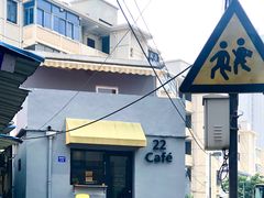 门面-22cafe