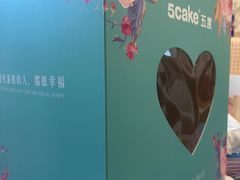 -5Cake五度无蔗糖低脂蛋糕(陶然亭店)