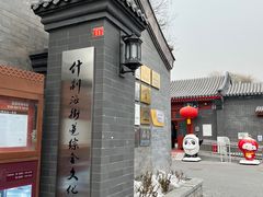 -100家灵感仓库·DIY团建(什刹海店)