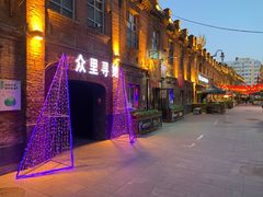 -中华巴洛克风情街