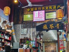 -梧州双钱龟苓膏(老街店)