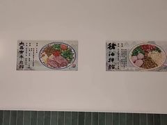 -大昌吉牛肉粉(林肯公寓店)