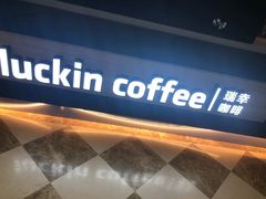 -瑞幸咖啡(苏河1号店)