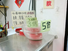 -渡船头海之冰